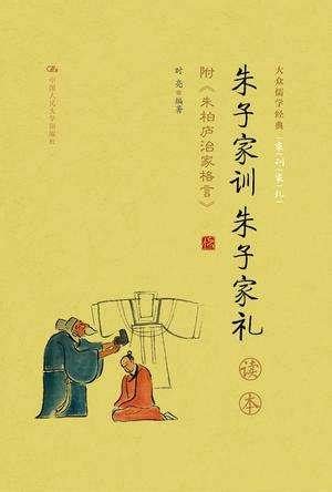 壽媲妻|【奉元新語】從《朱子家語》看台灣的訃聞 